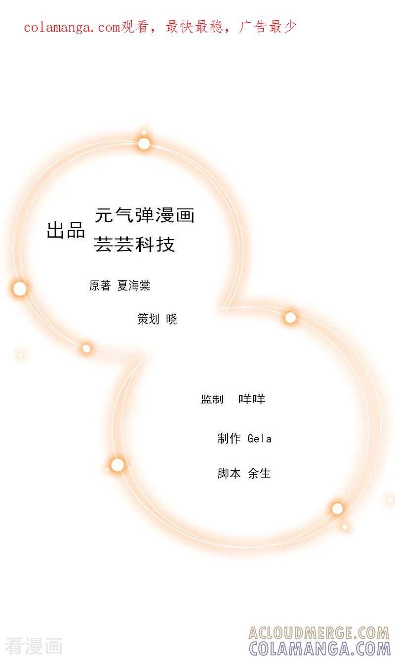第21话被设计-豪门游戏：顾总太强势-元气弹（第1张）