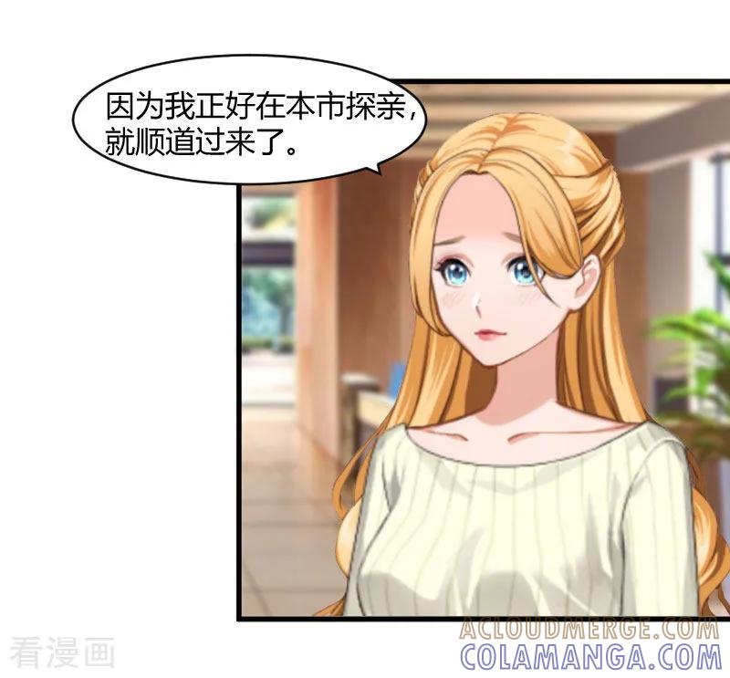 第21话被设计-豪门游戏：顾总太强势-元气弹（第15张）