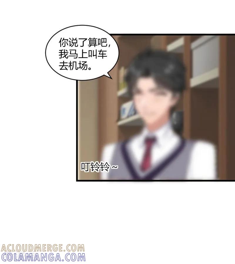 第21话被设计-豪门游戏：顾总太强势-元气弹（第9张）