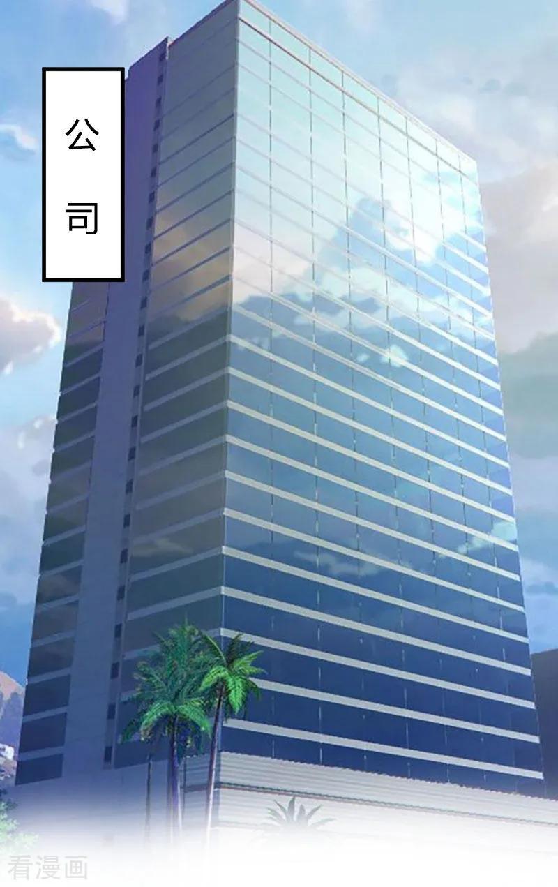 第22话原谅你？-豪门游戏：顾总太强势-元气弹（第2张）