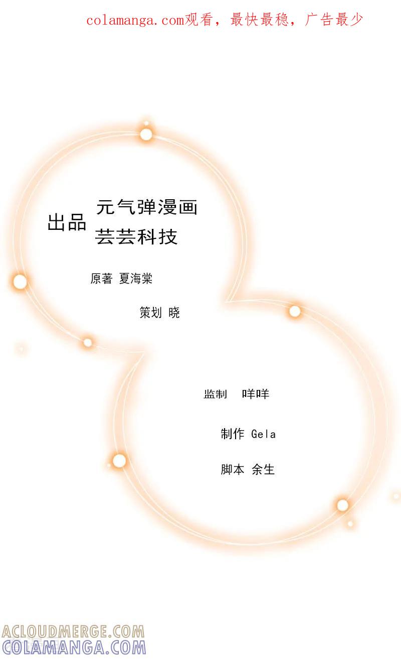 第22话原谅你？-豪门游戏：顾总太强势-元气弹（第1张）