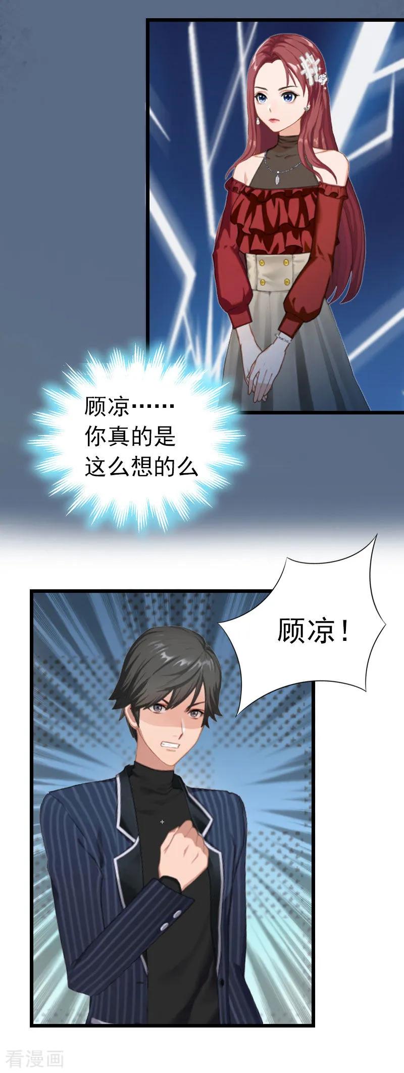 第3话阿凉，我回来了-豪门危情：黑心总裁不好惹-元气弹（第10张）