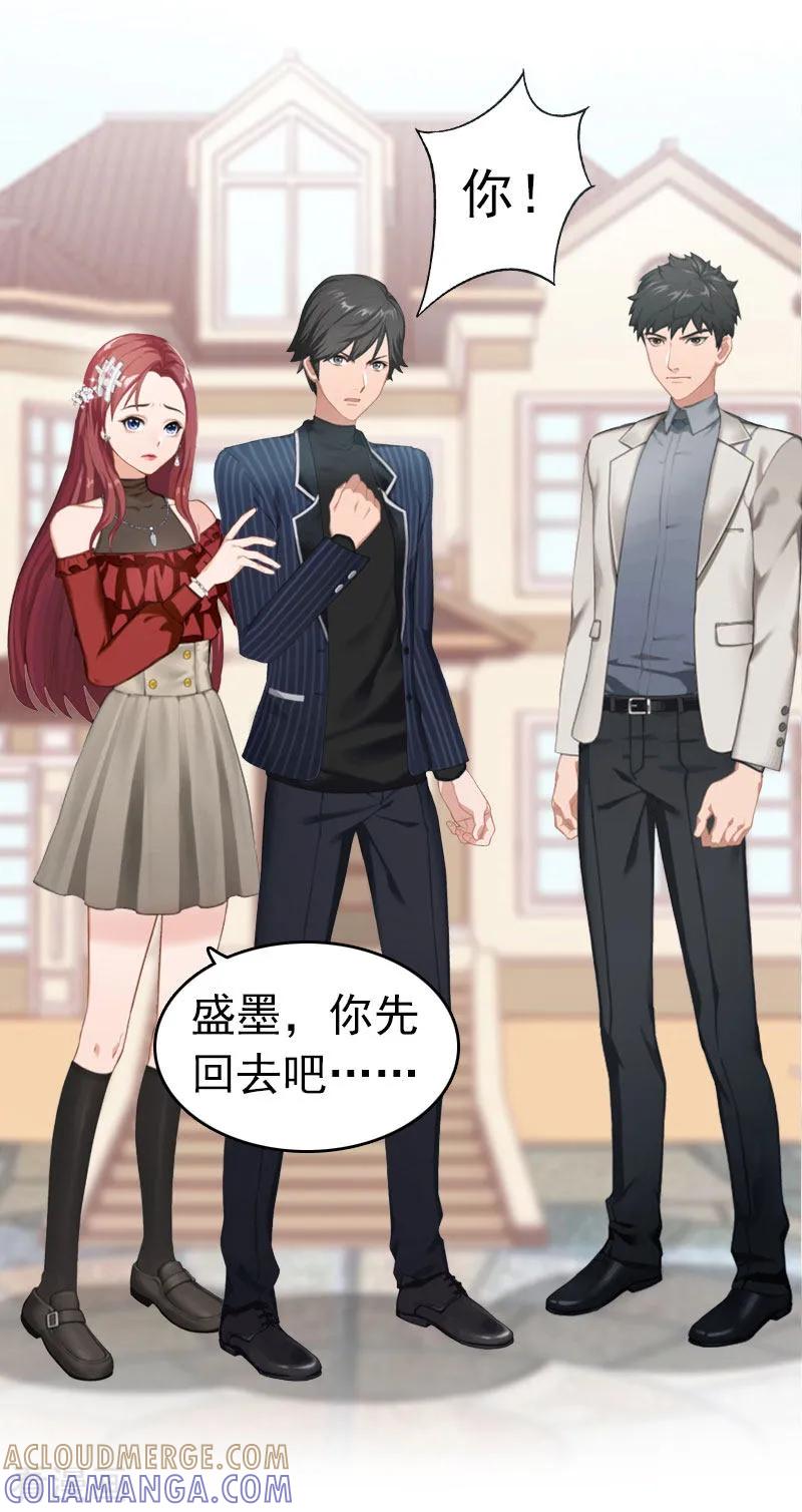 第3话阿凉，我回来了-豪门危情：黑心总裁不好惹-元气弹（第13张）