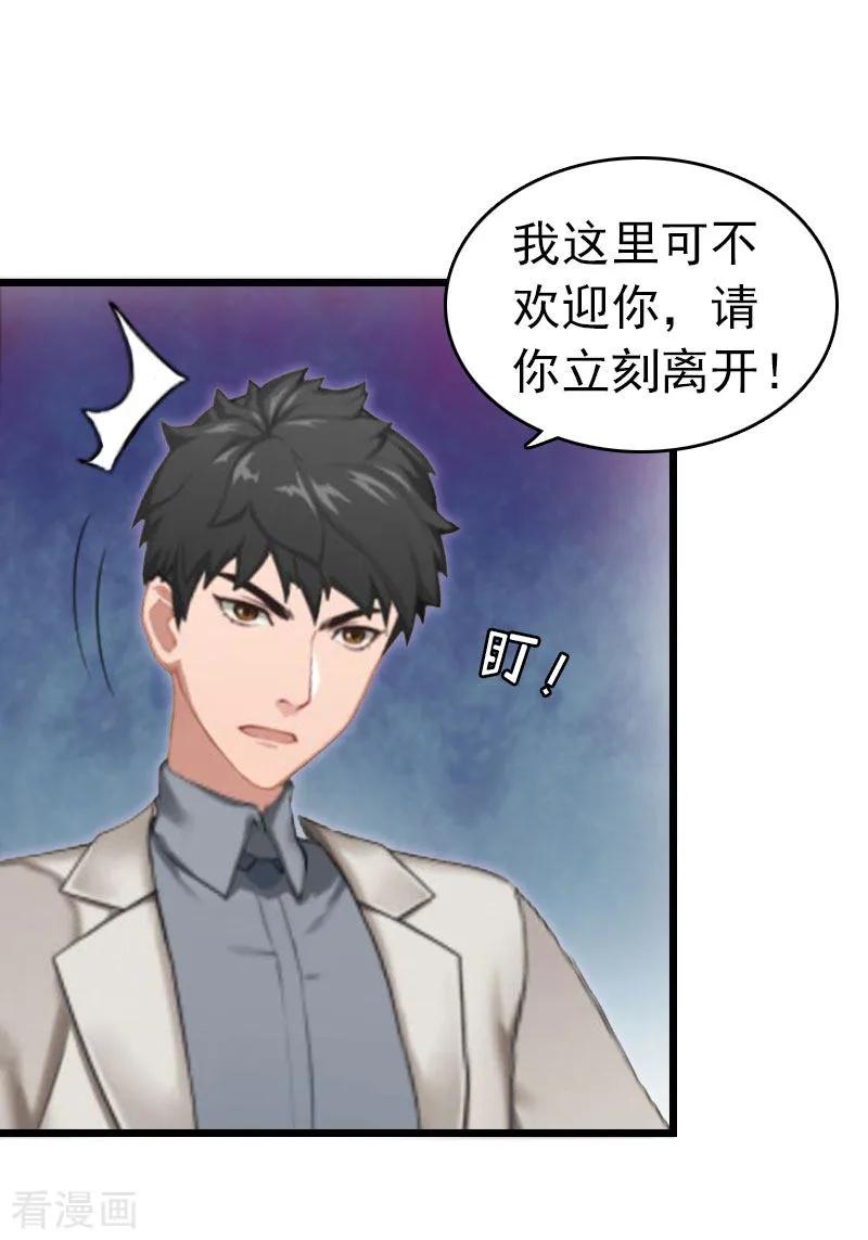 第3话阿凉，我回来了-豪门危情：黑心总裁不好惹-元气弹（第4张）