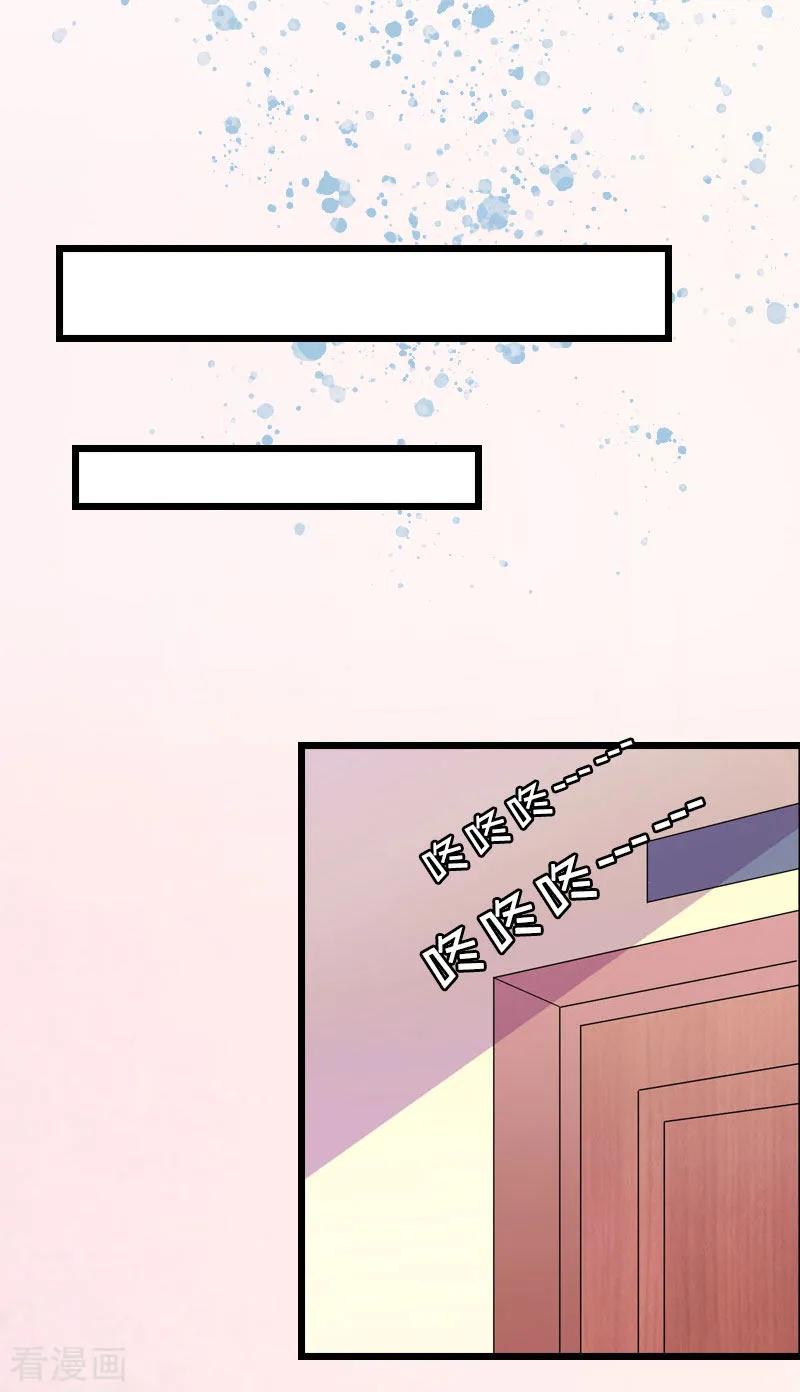 第4话妈别哭了，我去！-豪门危情：黑心总裁不好惹-元气弹（第12张）
