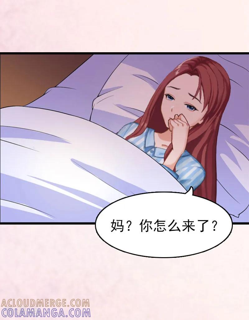 第4话妈别哭了，我去！-豪门危情：黑心总裁不好惹-元气弹（第13张）