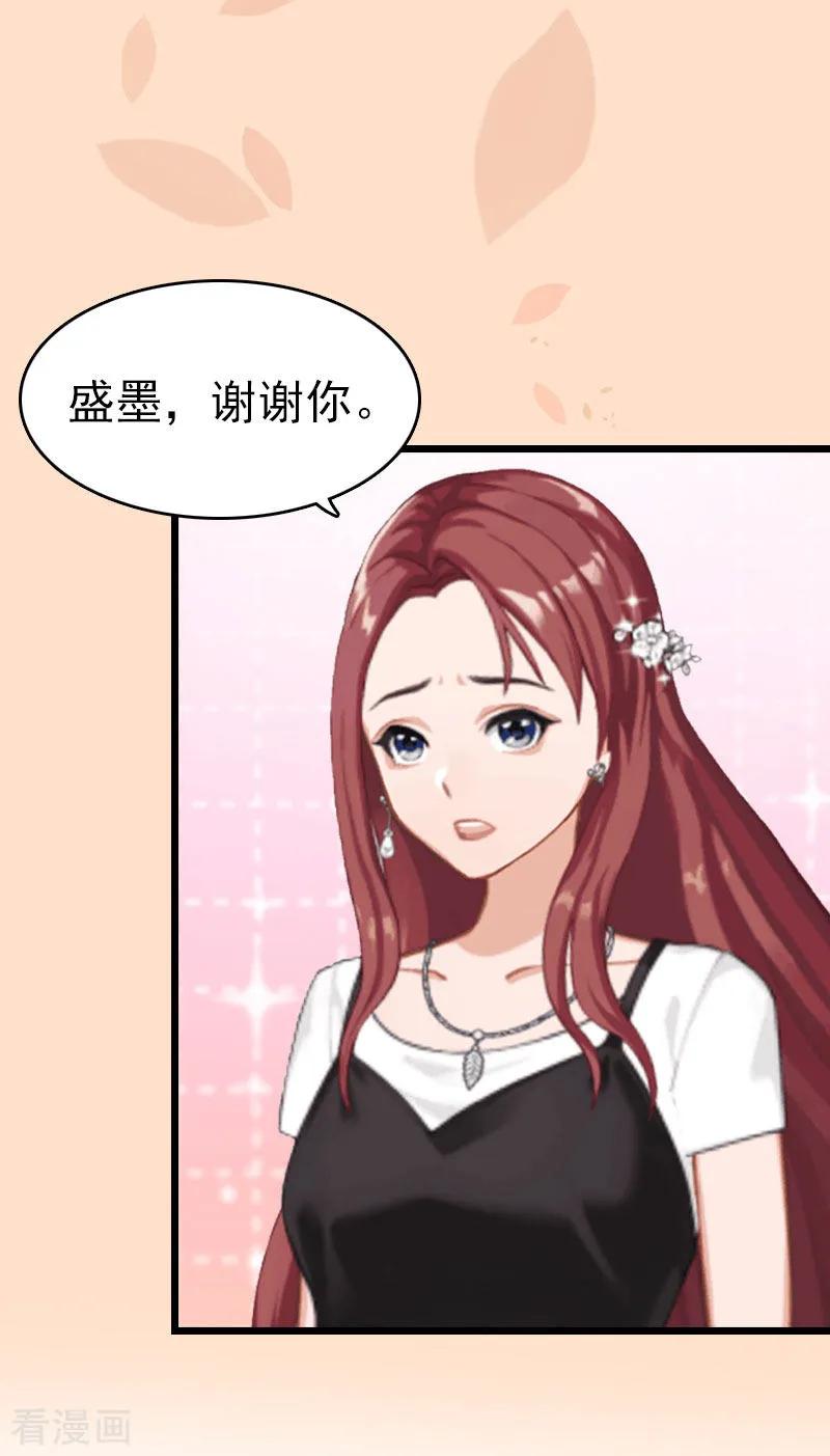 第5话自杀-豪门危情：黑心总裁不好惹-元气弹（第12张）