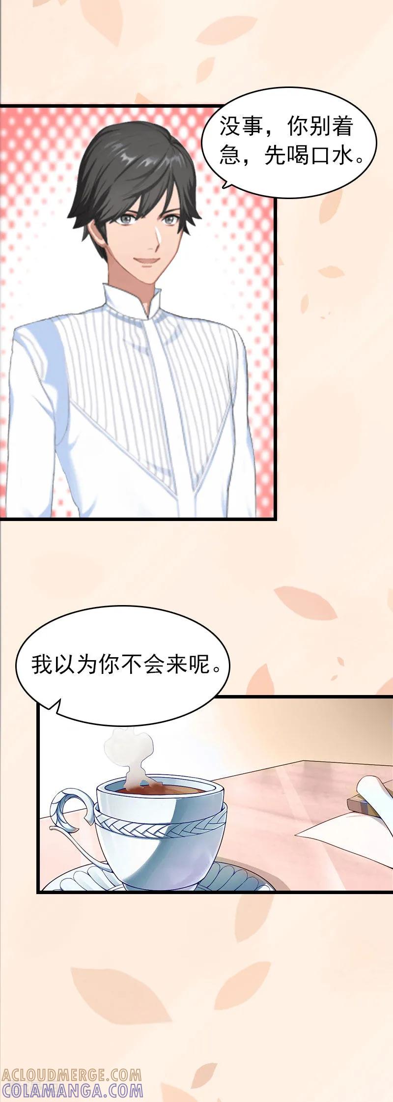 第5话自杀-豪门危情：黑心总裁不好惹-元气弹（第5张）