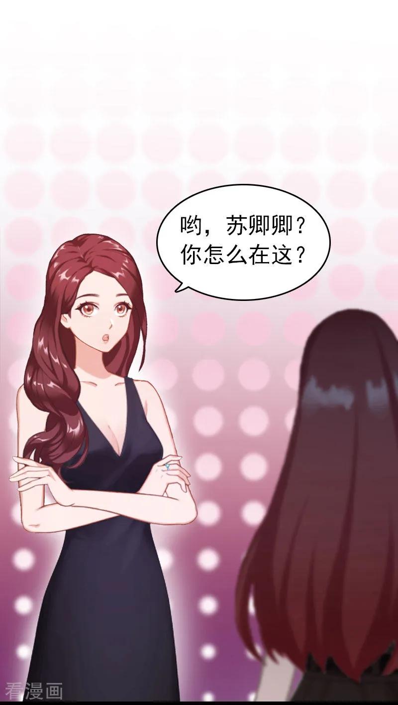 第5话自杀-豪门危情：黑心总裁不好惹-元气弹（第16张）