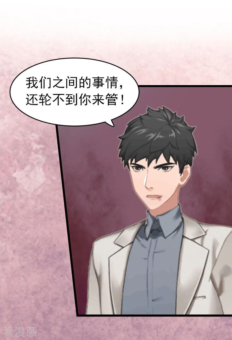 第6话抢救-豪门危情：黑心总裁不好惹-元气弹（第10张）
