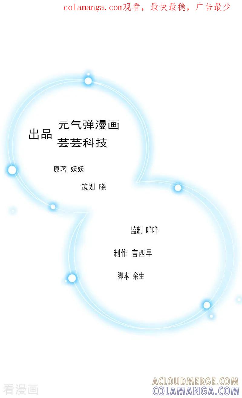 第6话抢救-豪门危情：黑心总裁不好惹-元气弹（第1张）
