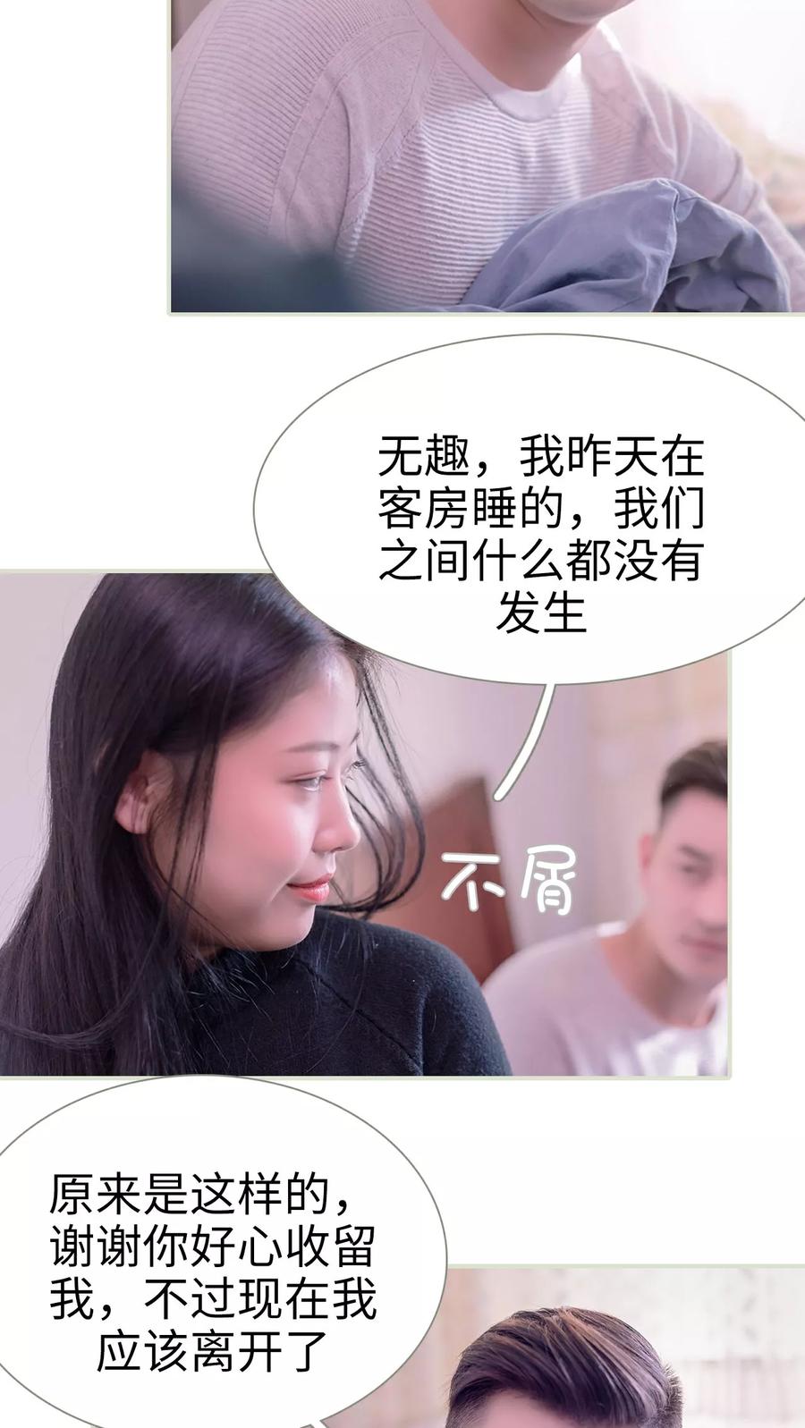 第6话-错爱成瘾-剧能玩（第12张）