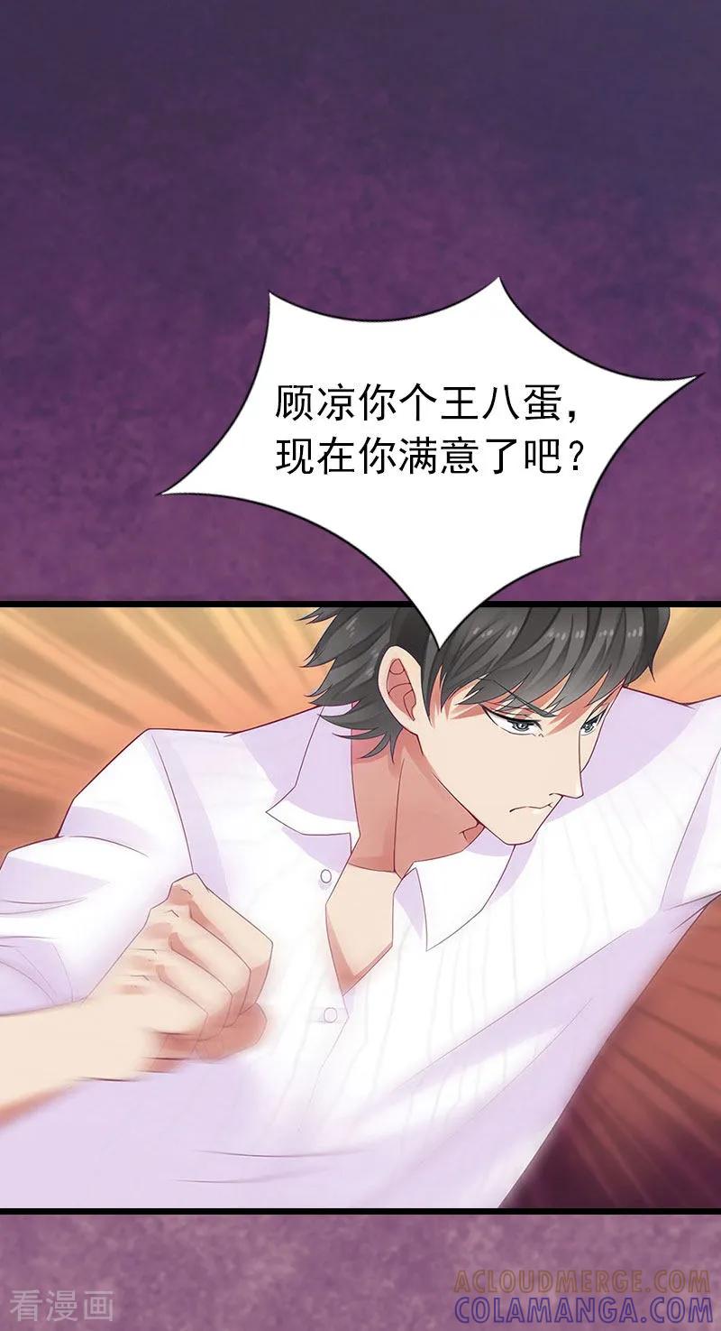 第6话抢救-豪门危情：黑心总裁不好惹-元气弹（第7张）