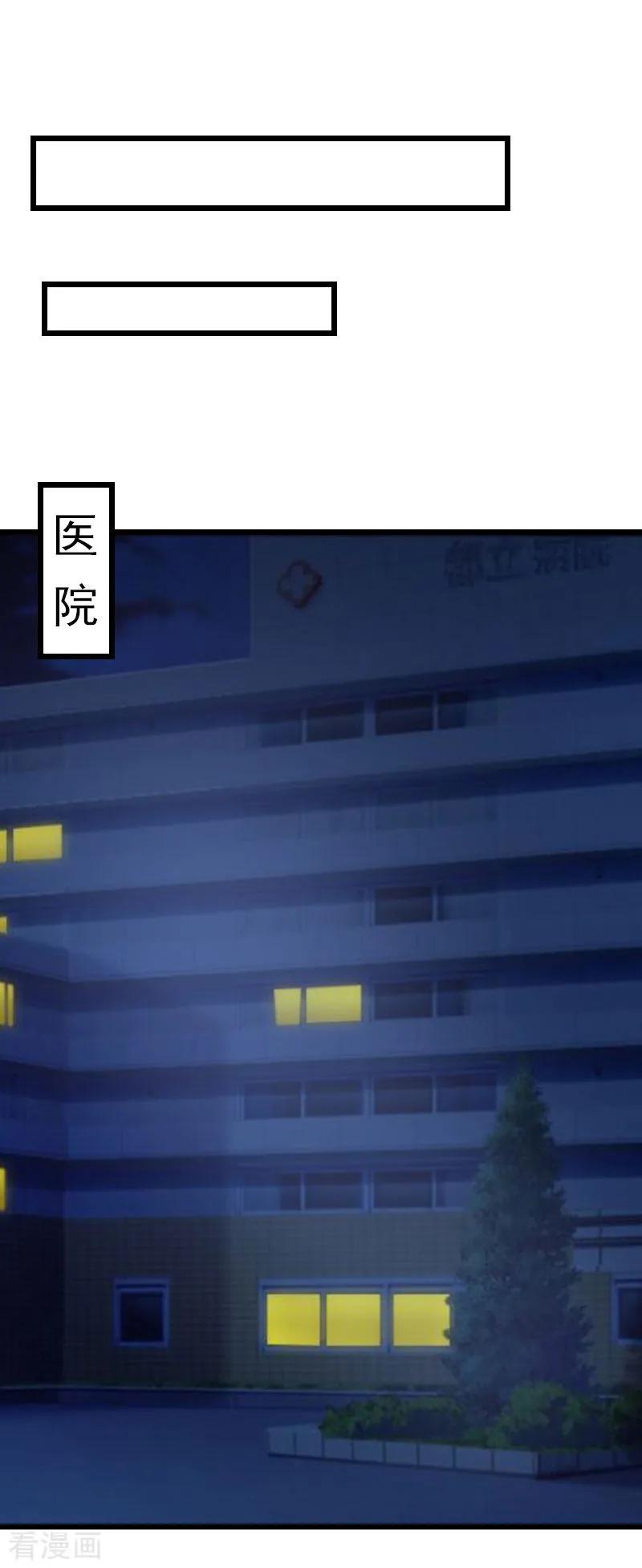第6话抢救-豪门危情：黑心总裁不好惹-元气弹（第4张）