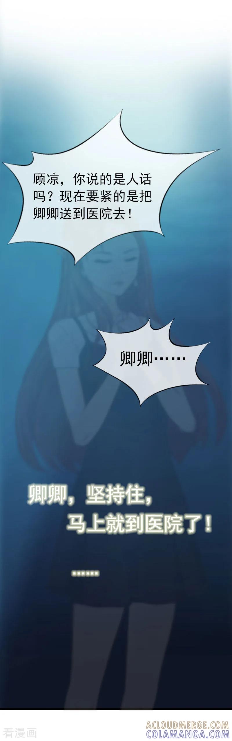 第6话抢救-豪门危情：黑心总裁不好惹-元气弹（第3张）