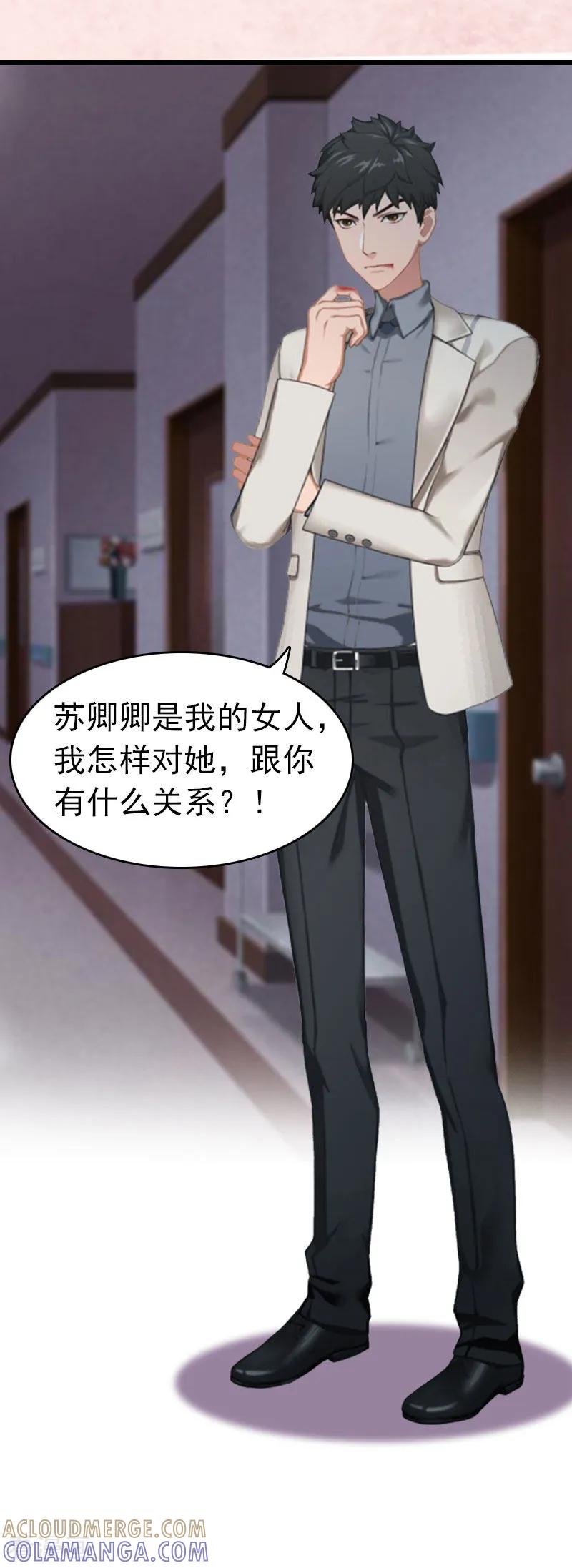 第6话抢救-豪门危情：黑心总裁不好惹-元气弹（第9张）