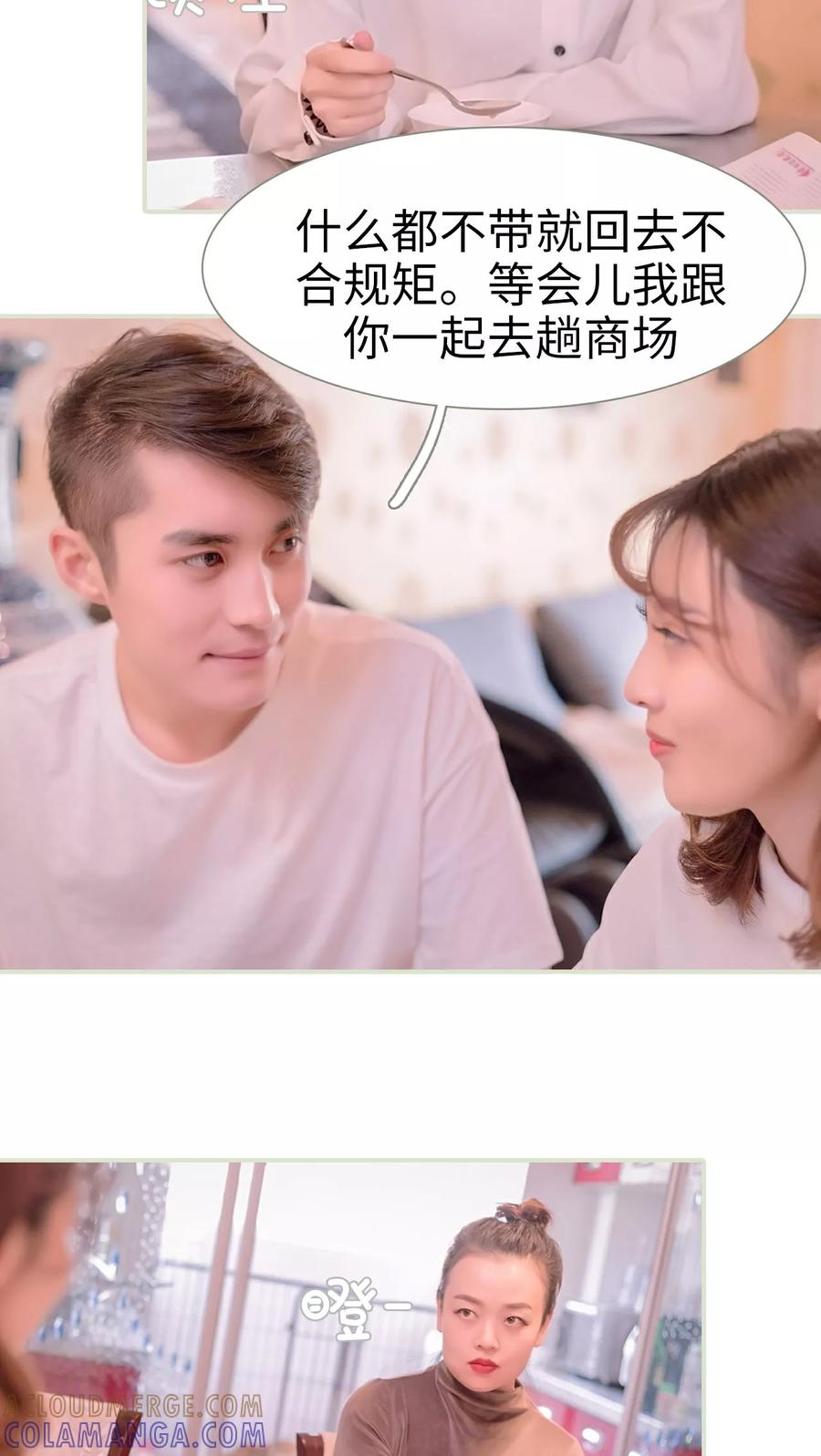 第7话-错爱成瘾-剧能玩（第3张）