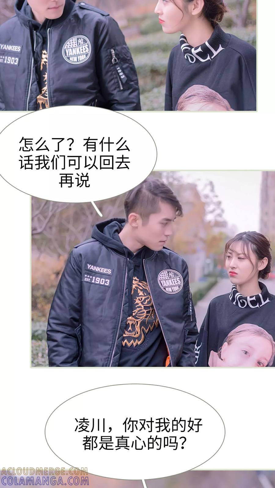 第7话-错爱成瘾-剧能玩（第11张）