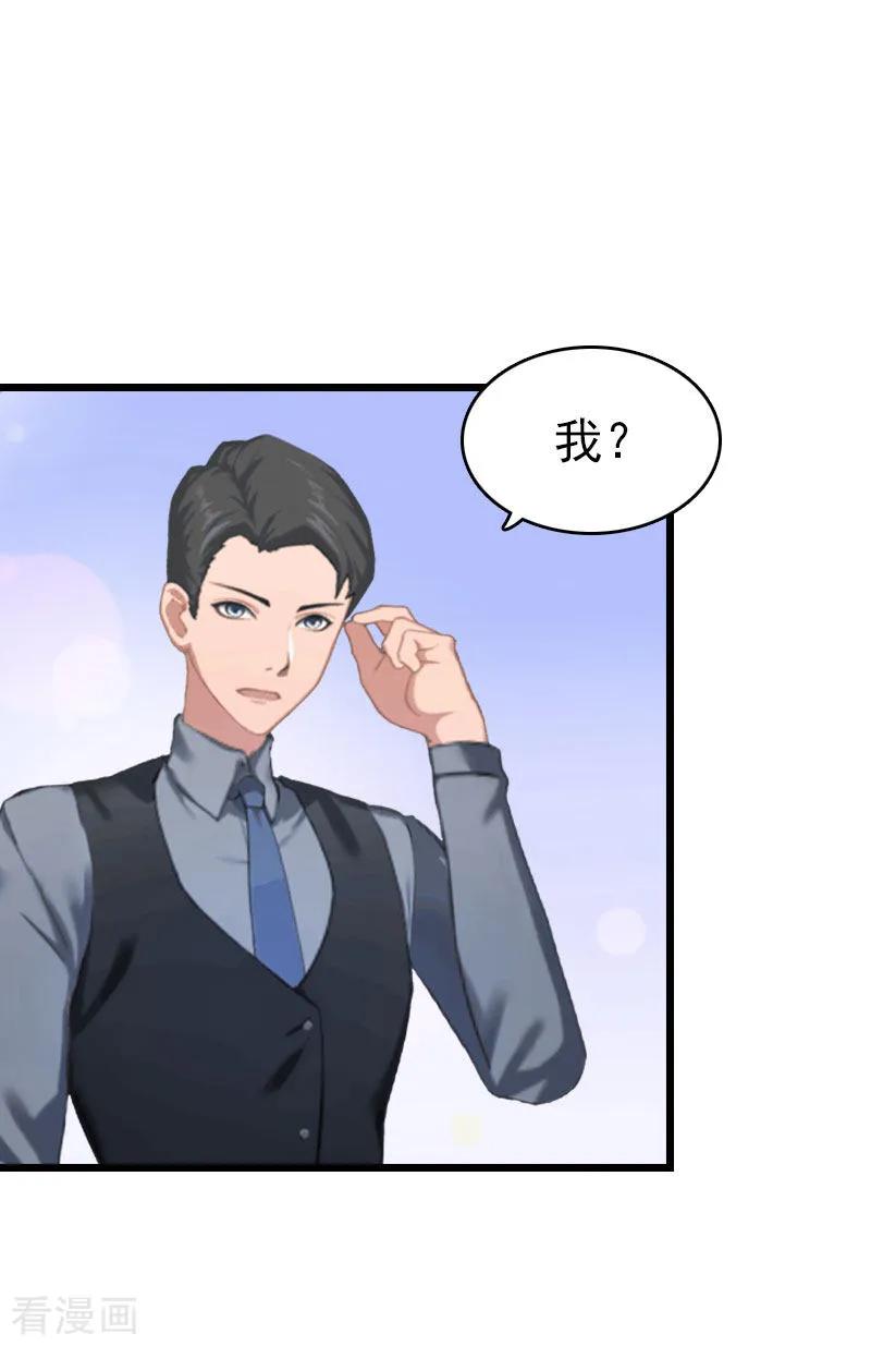 第7话苏泽与言漫-豪门危情：黑心总裁不好惹-元气弹（第2张）