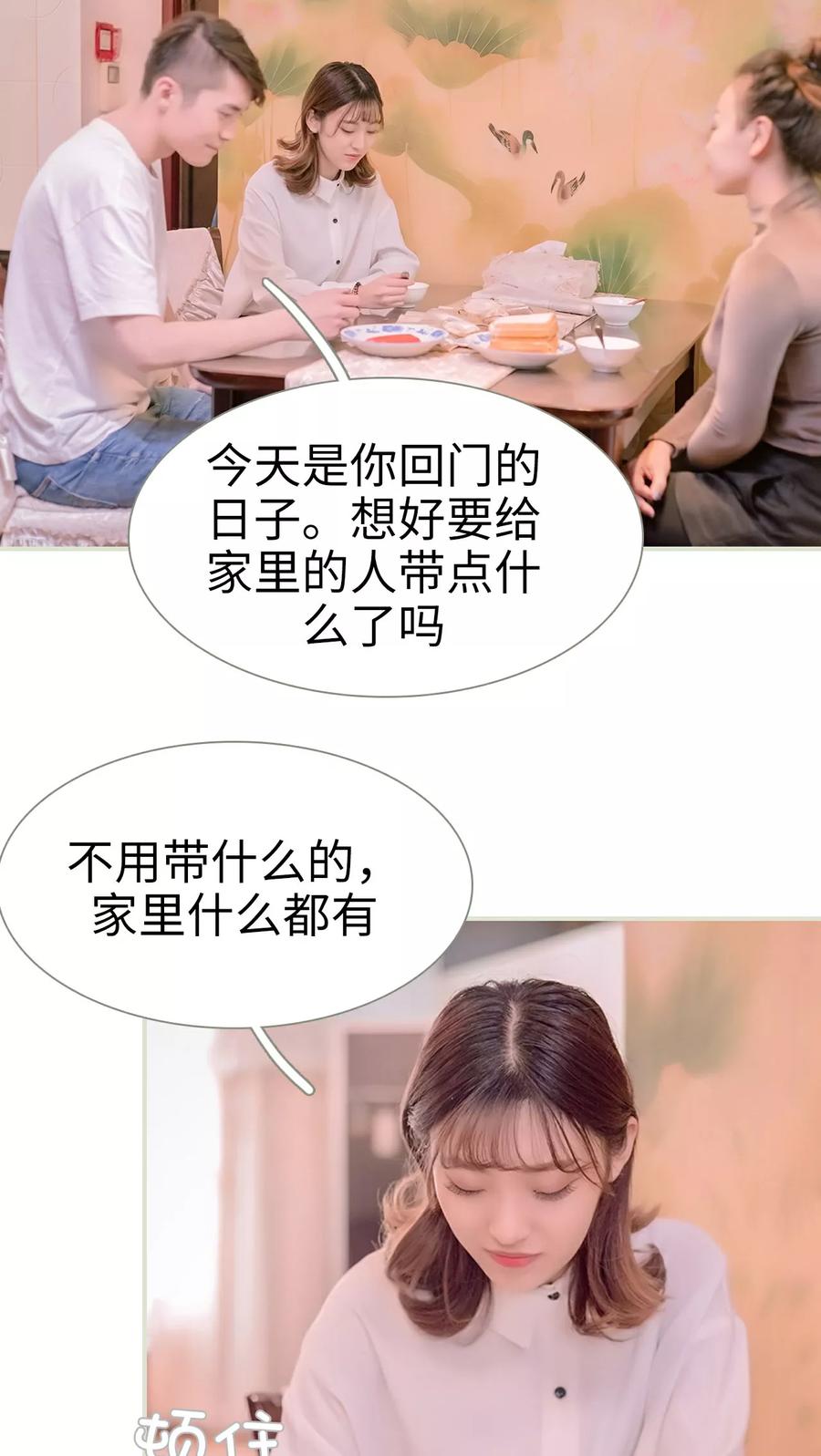 第7话-错爱成瘾-剧能玩（第2张）