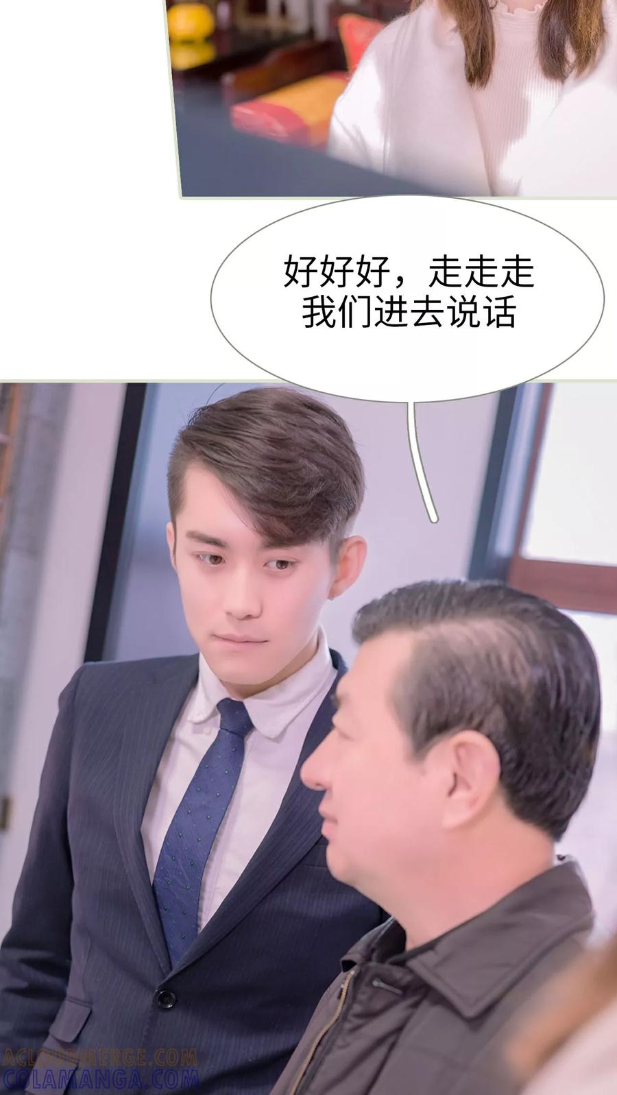 第7话-错爱成瘾-剧能玩（第7张）