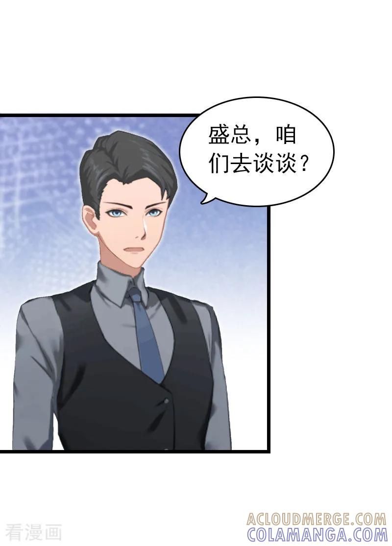 第7话苏泽与言漫-豪门危情：黑心总裁不好惹-元气弹（第5张）