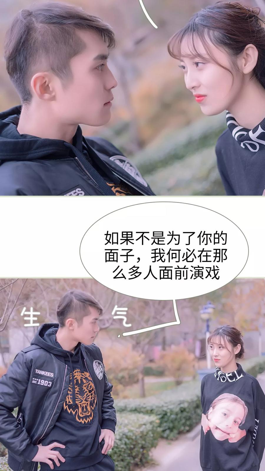 第7话-错爱成瘾-剧能玩（第12张）