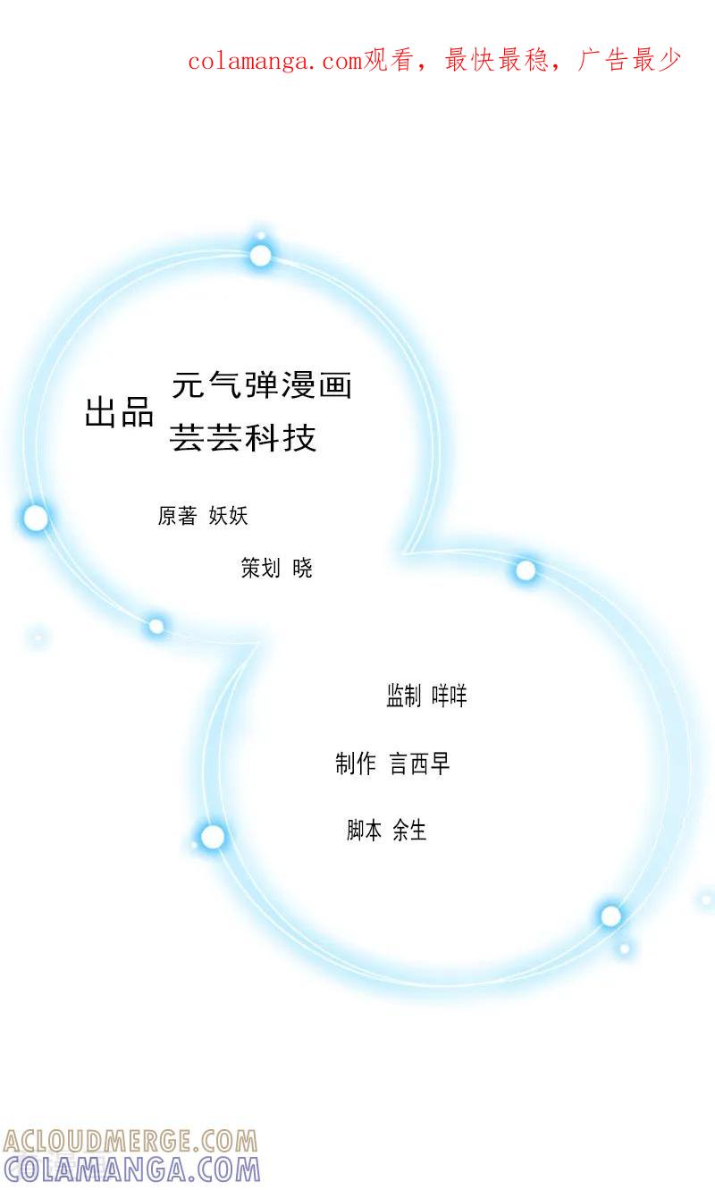 第7话苏泽与言漫-豪门危情：黑心总裁不好惹-元气弹（第1张）