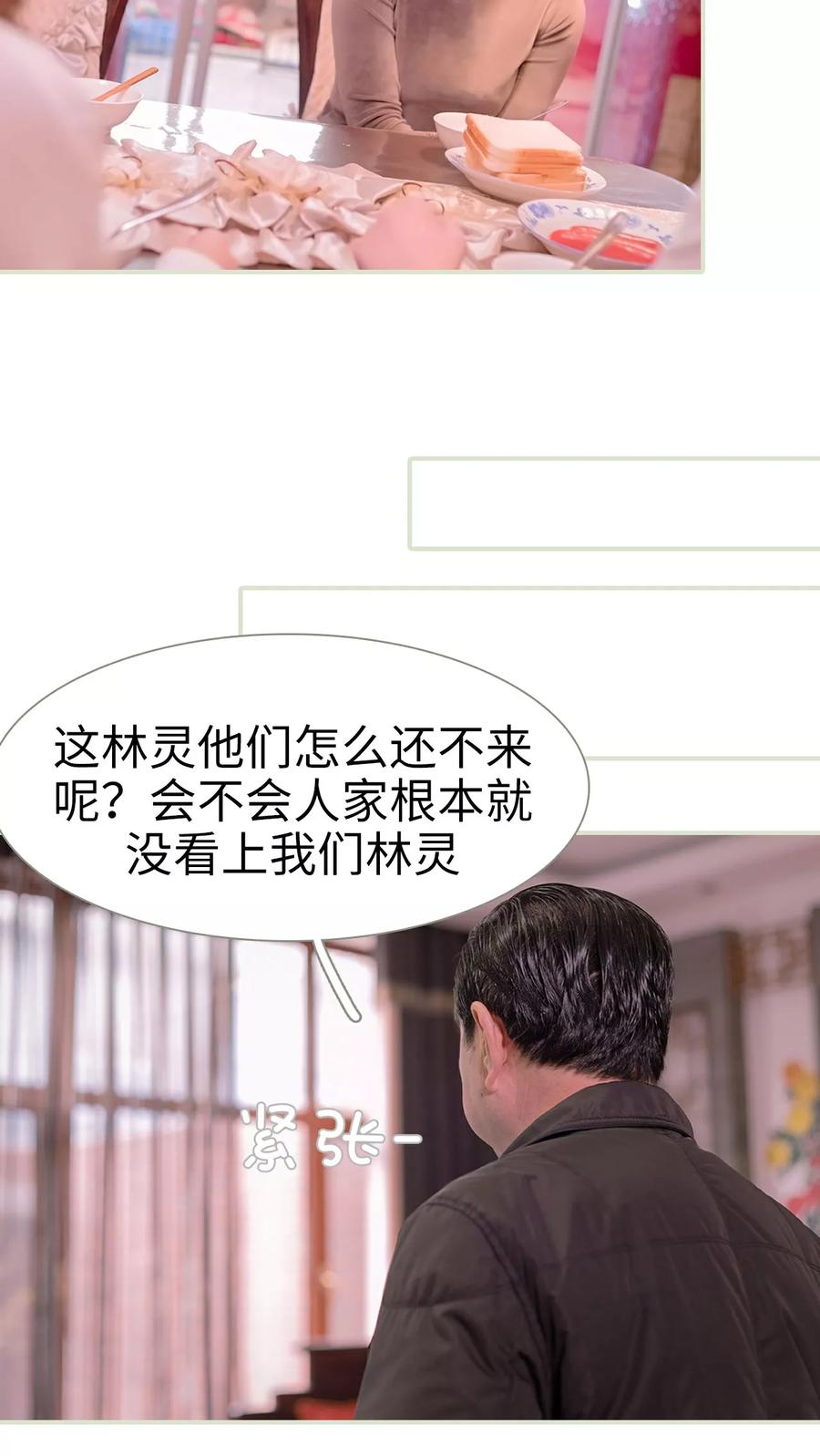 第7话-错爱成瘾-剧能玩（第4张）