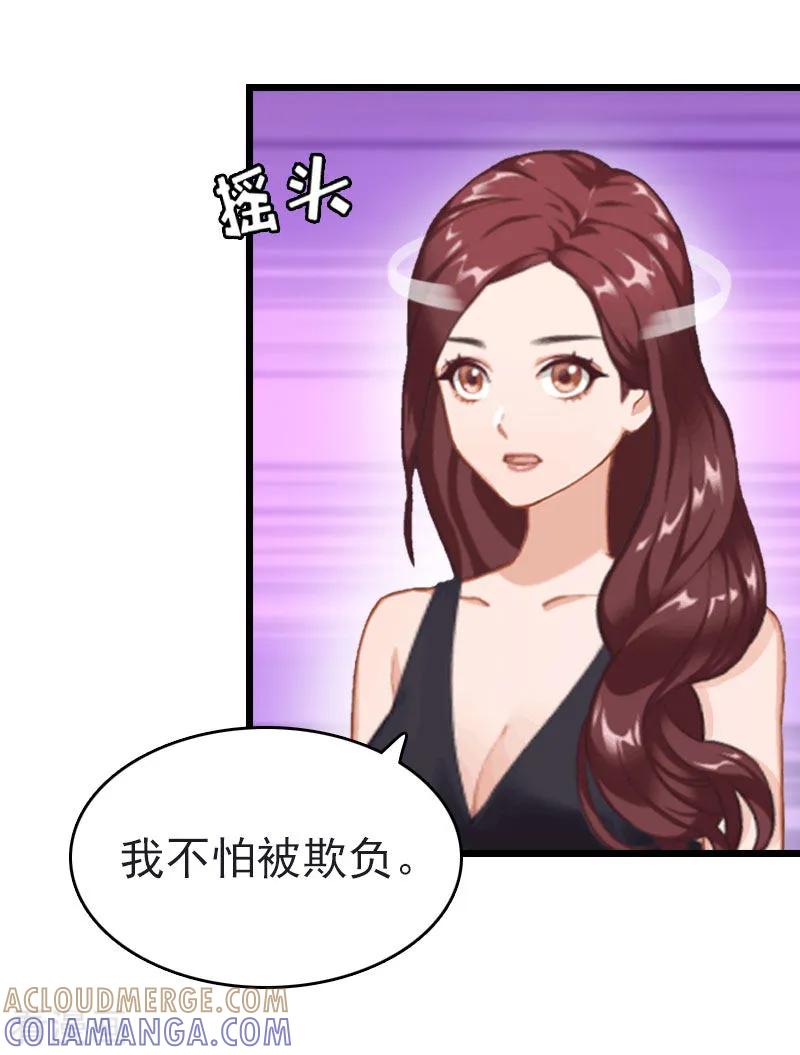 第8话醒来-豪门危情：黑心总裁不好惹-元气弹（第5张）