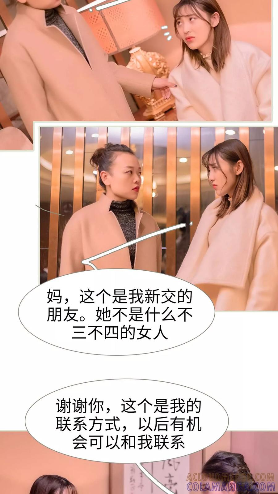 第8话-错爱成瘾-剧能玩（第11张）