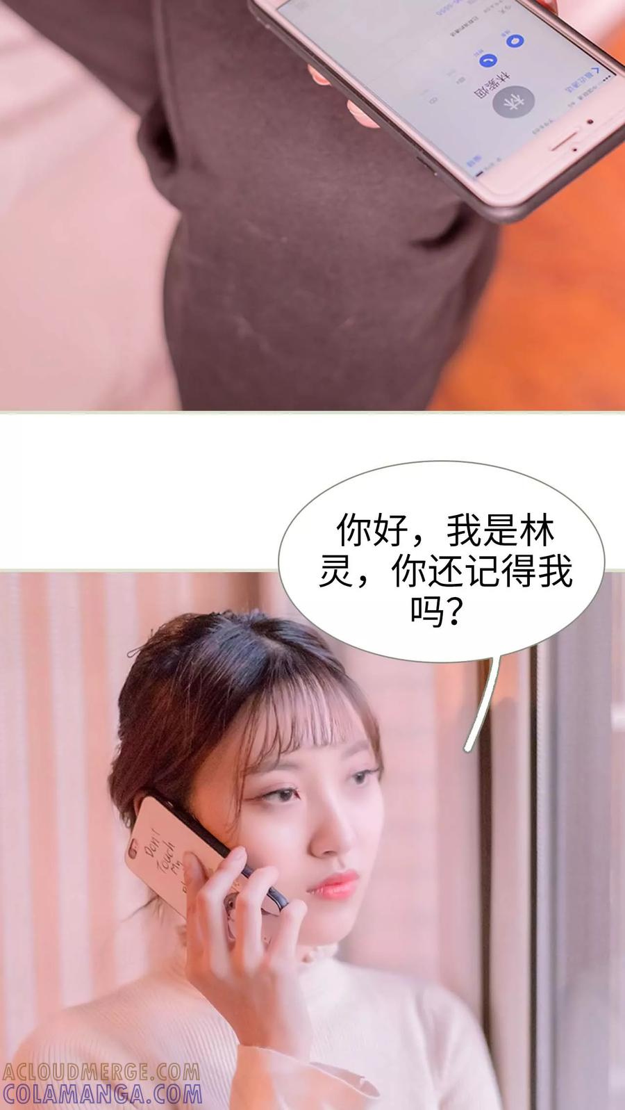 第8话-错爱成瘾-剧能玩（第13张）