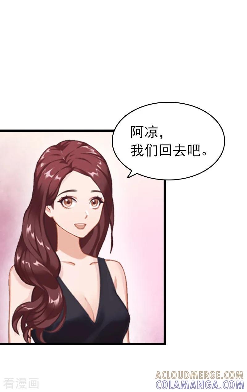 第8话醒来-豪门危情：黑心总裁不好惹-元气弹（第13张）