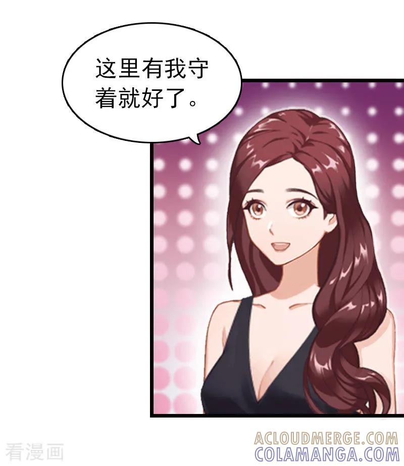 第8话醒来-豪门危情：黑心总裁不好惹-元气弹（第3张）