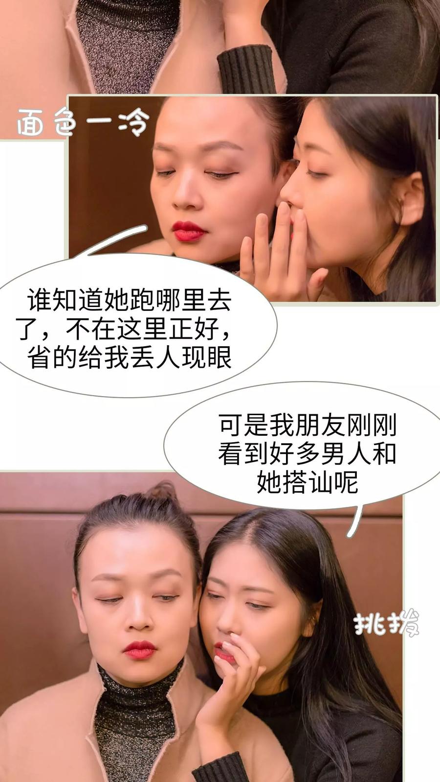 第8话-错爱成瘾-剧能玩（第8张）