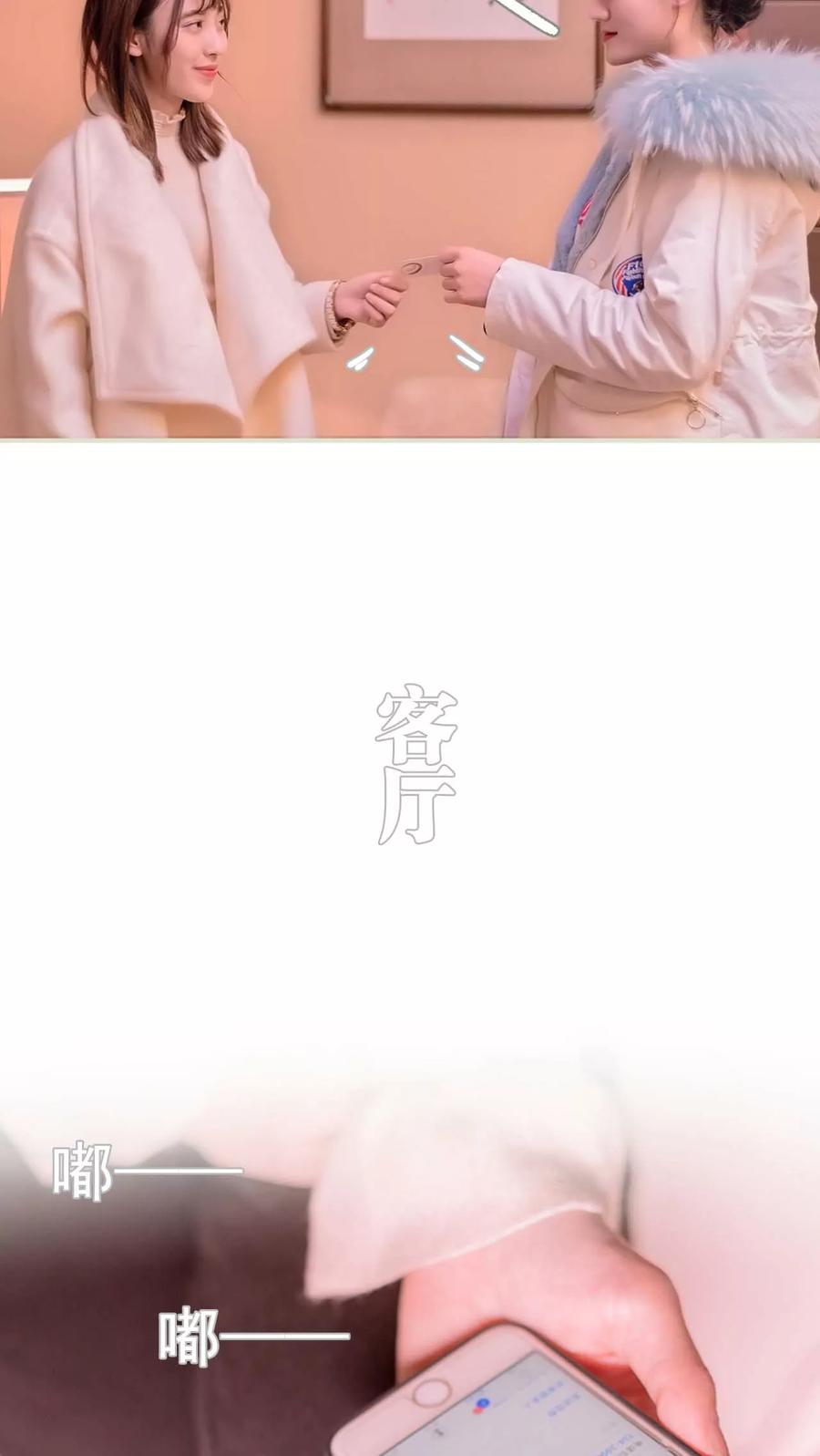 第8话-错爱成瘾-剧能玩（第12张）