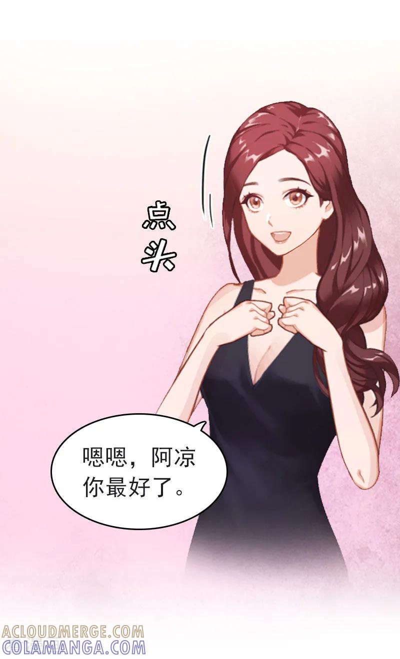 第8话醒来-豪门危情：黑心总裁不好惹-元气弹（第7张）