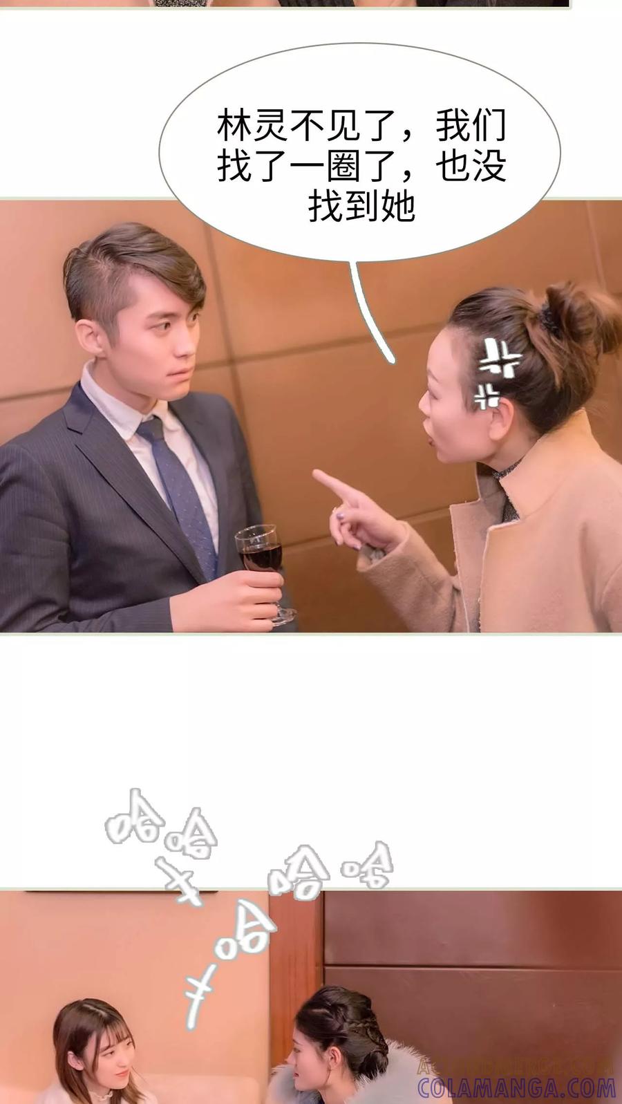第8话-错爱成瘾-剧能玩（第9张）