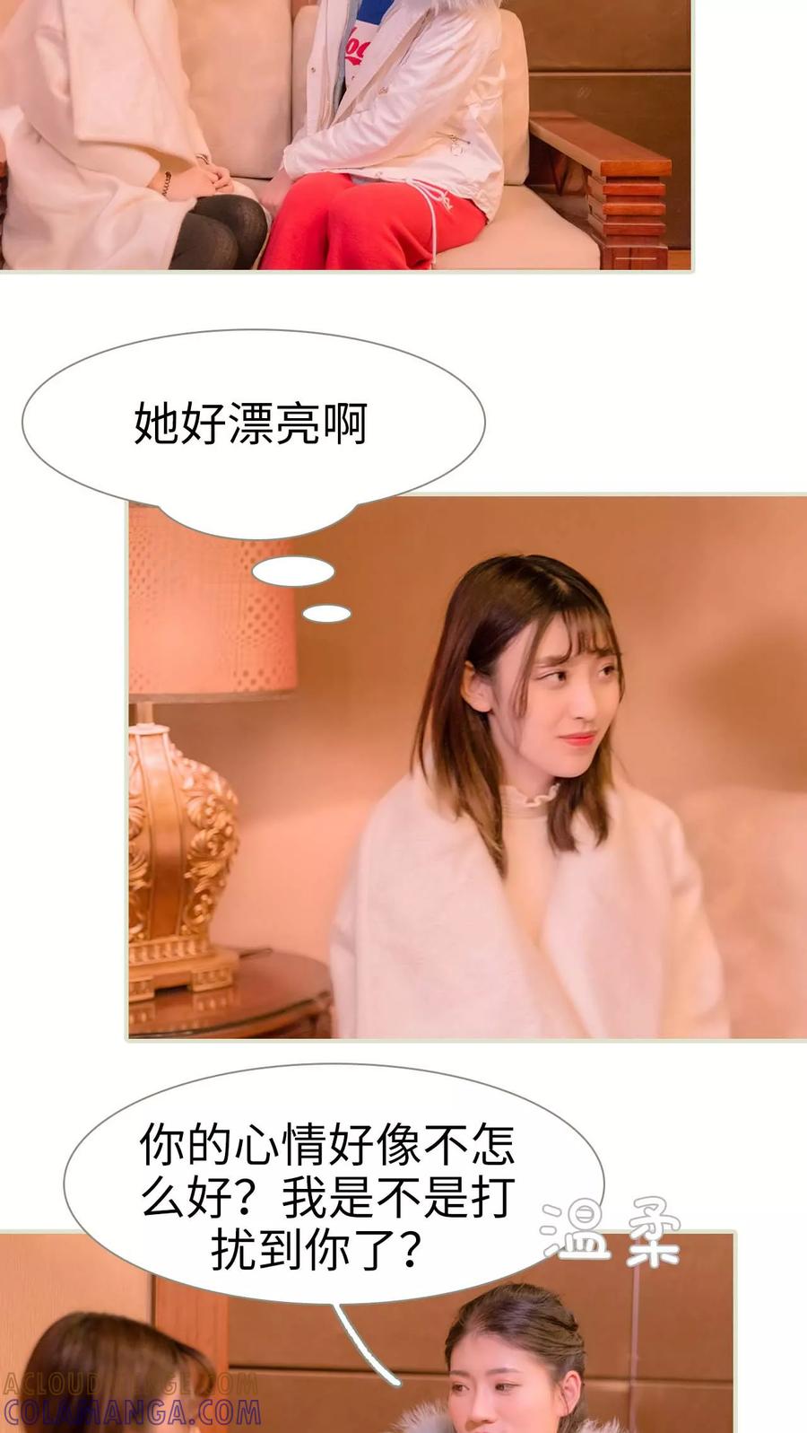 第8话-错爱成瘾-剧能玩（第3张）