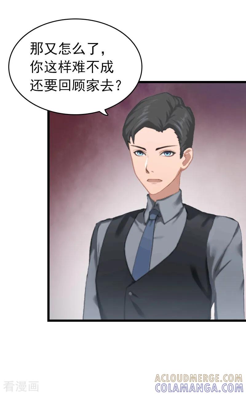 第9话回家-豪门危情：黑心总裁不好惹-元气弹（第7张）
