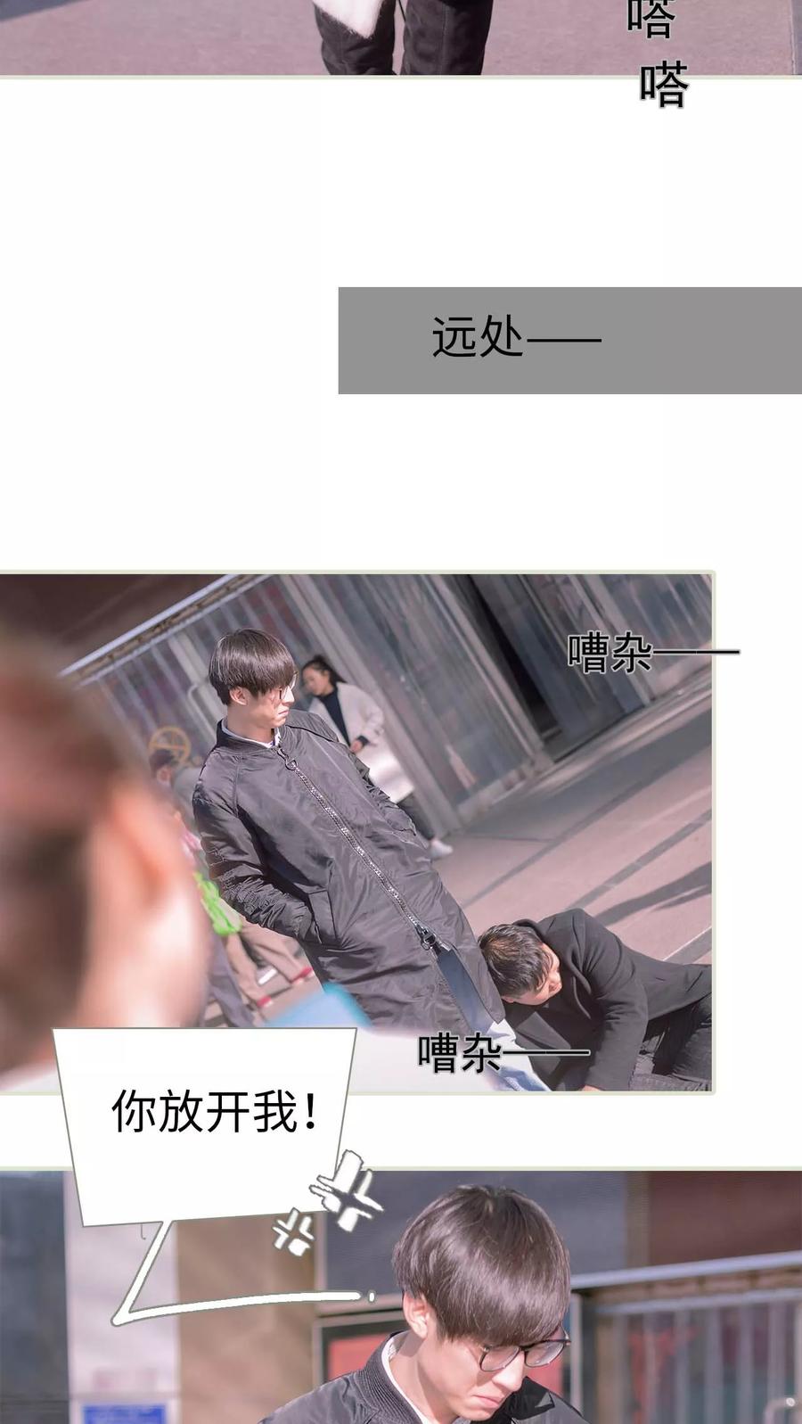 第9话-错爱成瘾-剧能玩（第4张）