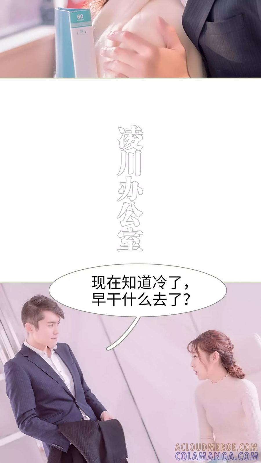 第9话-错爱成瘾-剧能玩（第15张）