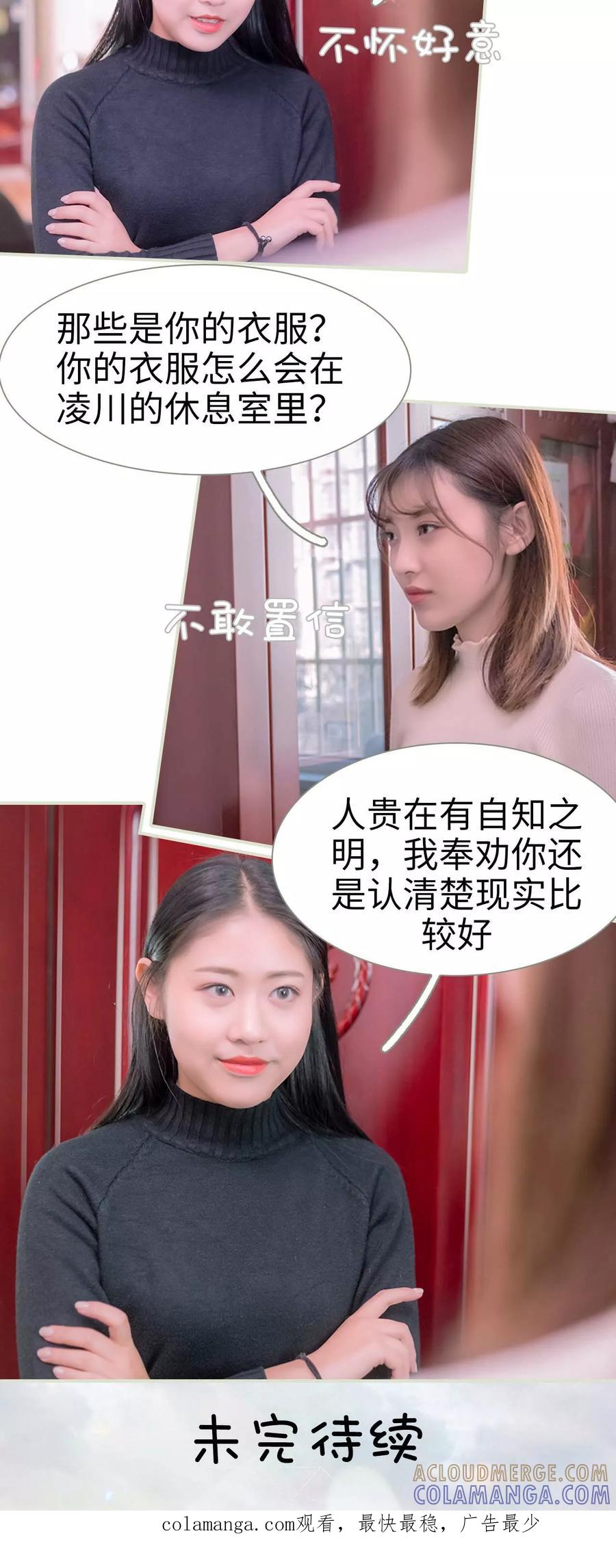 第9话-错爱成瘾-剧能玩（第21张）