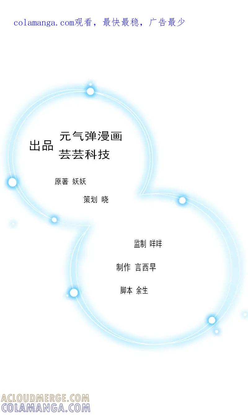 第9话回家-豪门危情：黑心总裁不好惹-元气弹（第1张）