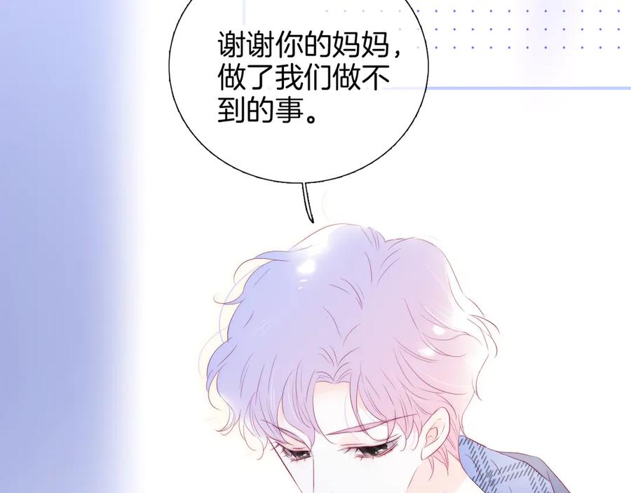 第65话你真好-花和刺猬逃跑了-丁冰（第34张）