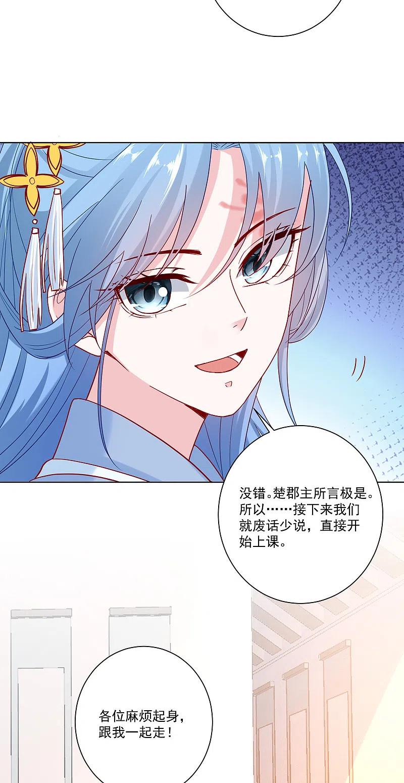 第137话别弄死就行-毒医嫡女-极漫文化（第4张）