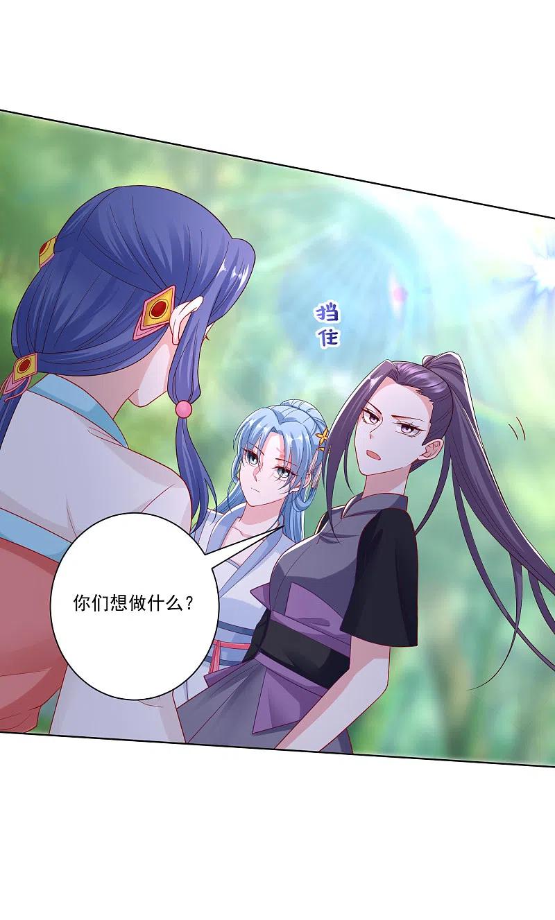 第137话别弄死就行-毒医嫡女-极漫文化（第10张）