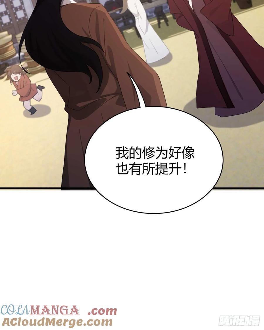 第151话叶先生，饮茶先啦！-原来我早就无敌了-奇想漫画（第13张）
