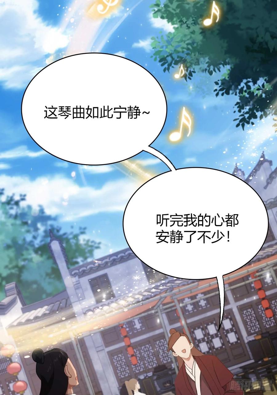 第151话叶先生，饮茶先啦！-原来我早就无敌了-奇想漫画（第12张）