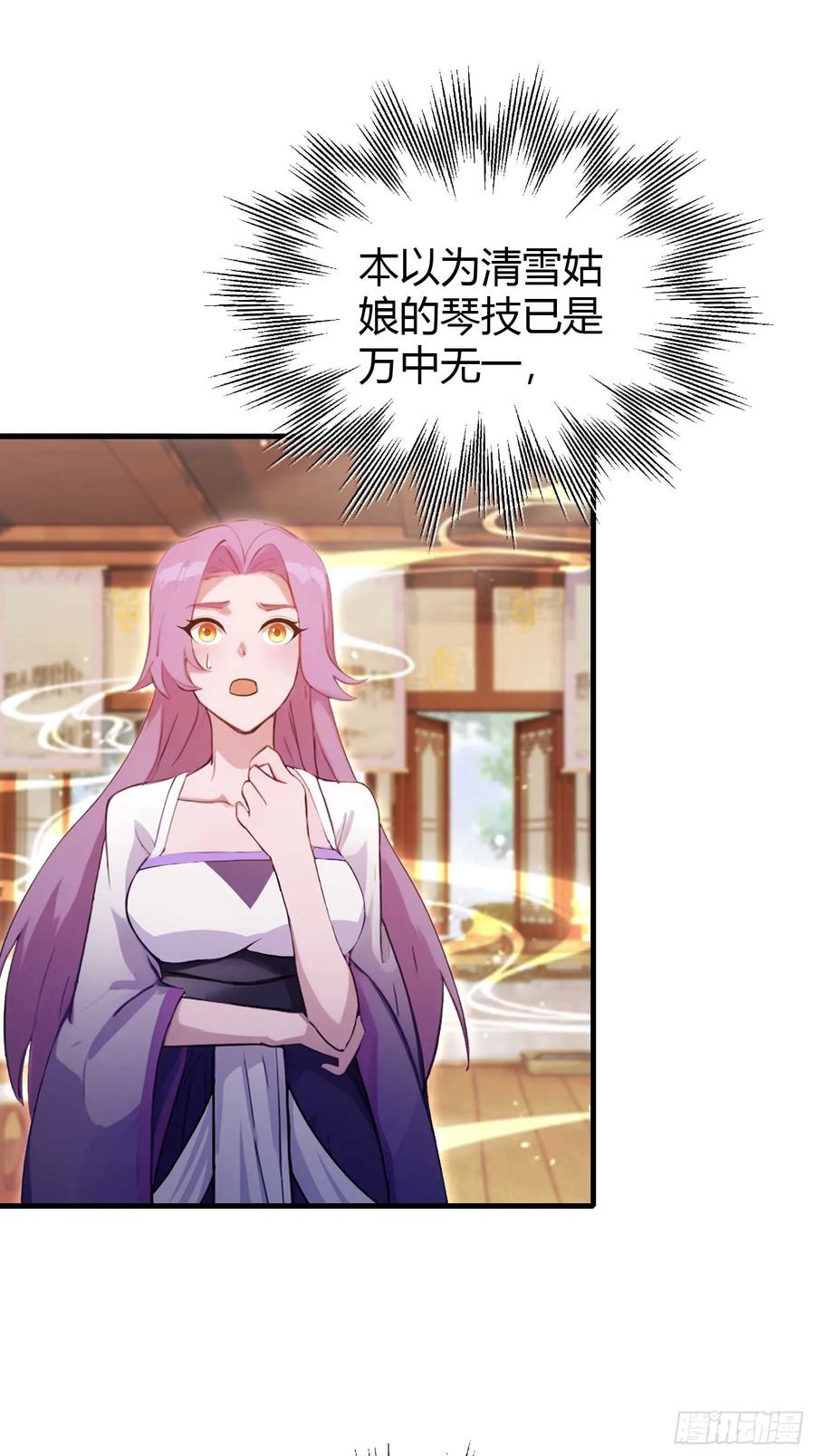 第151话叶先生，饮茶先啦！-原来我早就无敌了-奇想漫画（第16张）
